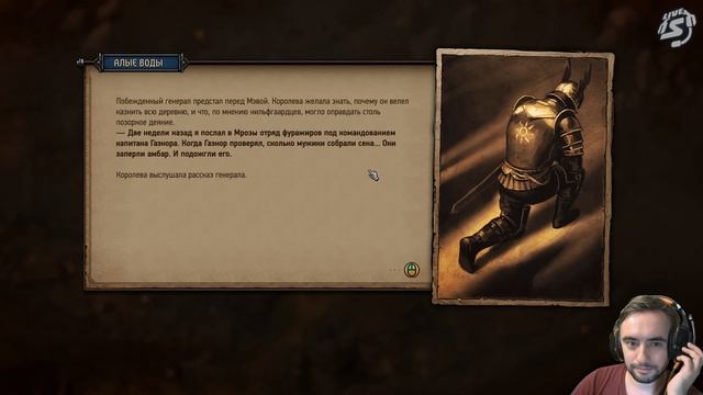 [6] Прохождение Кровная Вражда - Ведьмак - Истории | Thronebreaker: The Witcher Tales | Гвинт