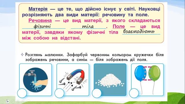Я пізнаю світ (урок 129 тиждень 15) 3 клас "Інтелект України" смотреть онлайн
