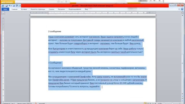Друг во круг! Система работы и новые фишки рекрутирования! смотреть онлайн
