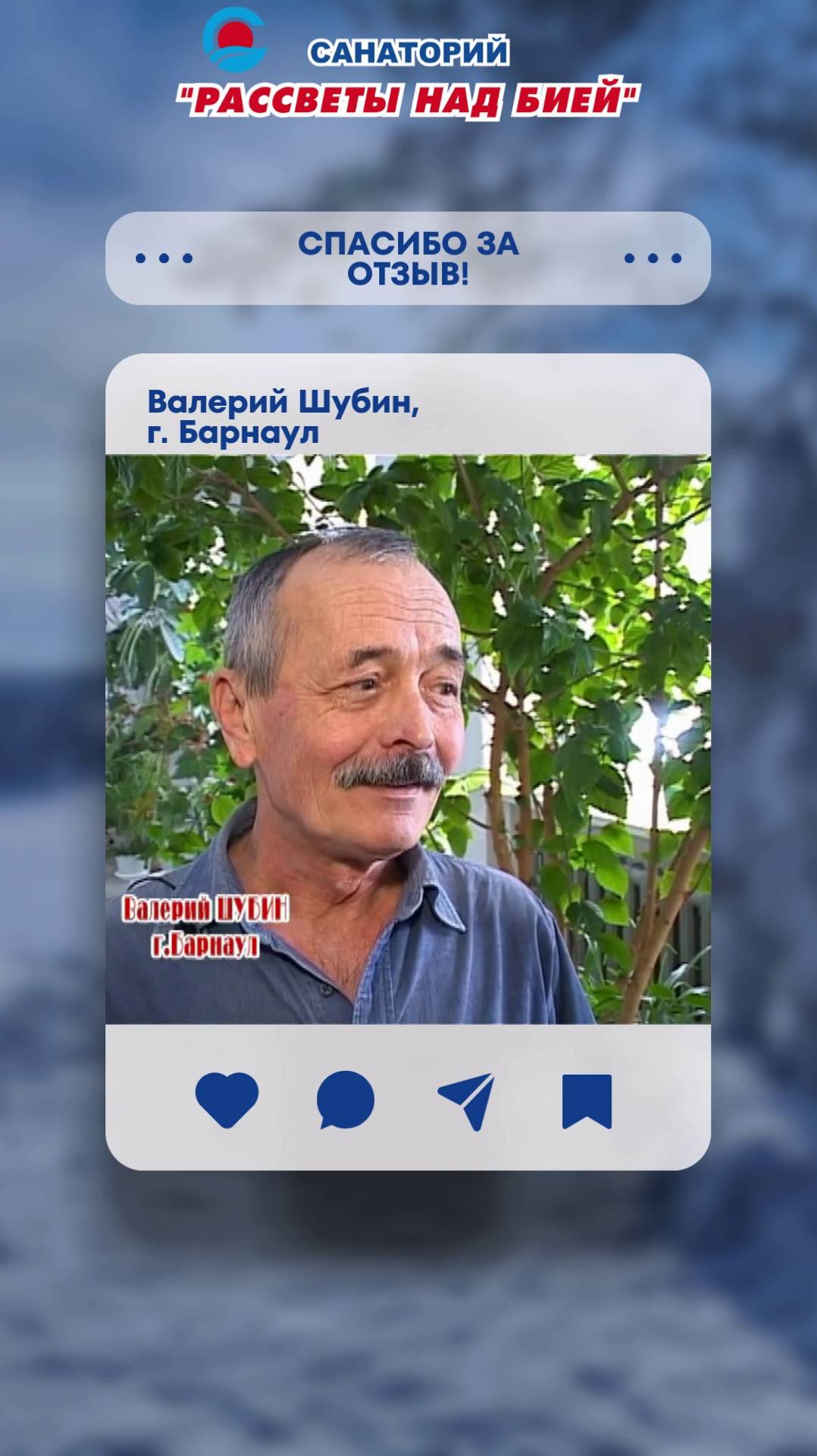 Валерий Шубин, г. Барнаул смотреть онлайн