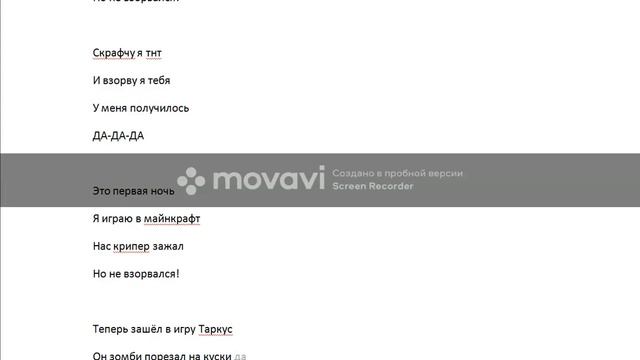 создание песни "Первая ночь" смотреть онлайн