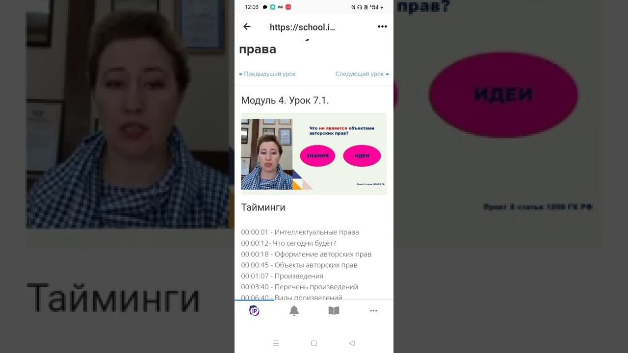 урок 7.1 модуль 4 смотреть онлайн