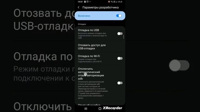 как зделать касание на андроед и как зделатьпараметры разработсючика смотреть онлайн