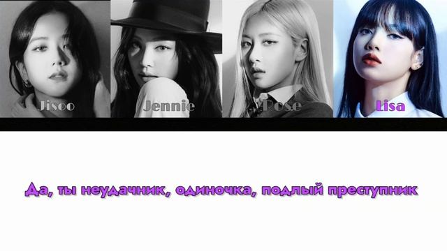 BLACKPINK – See U Later [ RUS SUB ] ( РУС САБ ) Перевод на русский смотреть онлайн