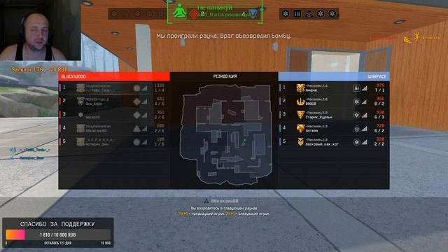 +18/ Warface // Стрим Рм / 1 сервак))) смотреть онлайн