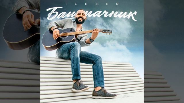 Время не вода