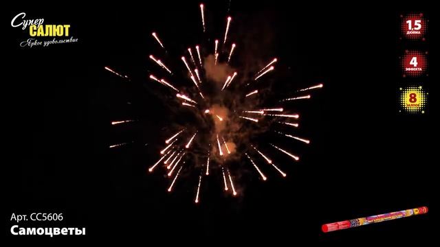 СС5606 Римская свеча Самоцветы (1,5х8) смотреть онлайн