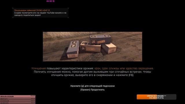 Расслабься и беги... (︶︹︺) | Dying Light |Финал+The Following#11 смотреть онлайн