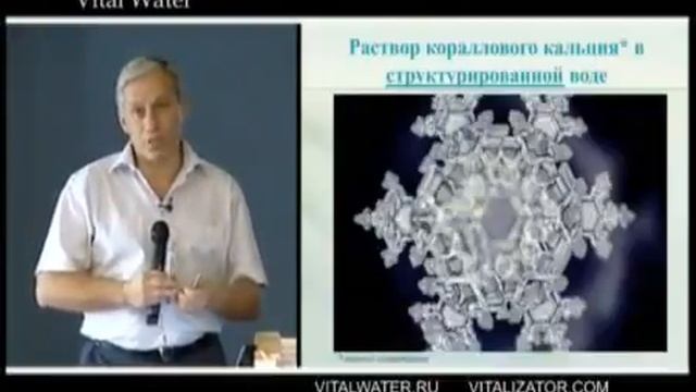 Витализаторы воды смотреть онлайн