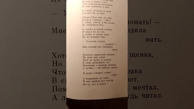 Сергей Михалков - Несбывшиеся мечты смотреть онлайн