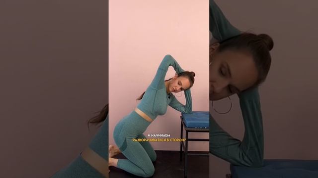 Упражнение при сутулости🙌 В феврале стартует новый поток моего курса👌Подписывайся, не пропусти 🌟 смотреть онлайн
