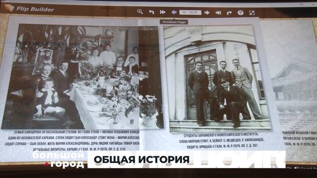 ОБЩАЯ ИСТОРИЯ. Большой город 12/09/23 смотреть онлайн