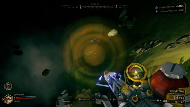 Deep Rock Galactic #2