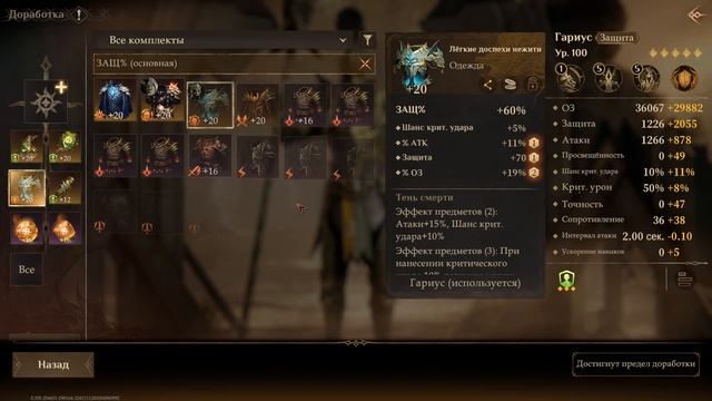 Собрал новые сеты для нанесения топового урона! Dragonheir: Silent Gods Dragonheir: Silent Gods смотреть онлайн