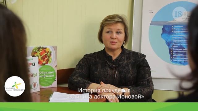 Истории похудения Снежанны, клиентки клиники диетолога Ионовой продолжение. Часть 5 смотреть онлайн