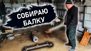 Собираю 4 минитрактор. Делюсь идеей | 3ч.