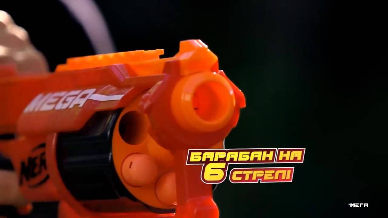 NERF MEGA Россия ТВ ролик МЕГА Циклон смотреть онлайн