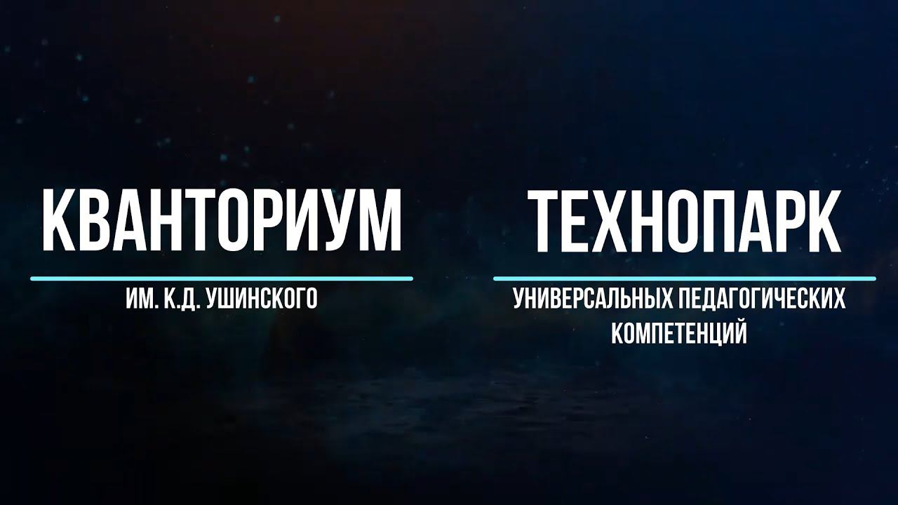 Каникулярная школа "Наука старт (биология)" смотреть онлайн