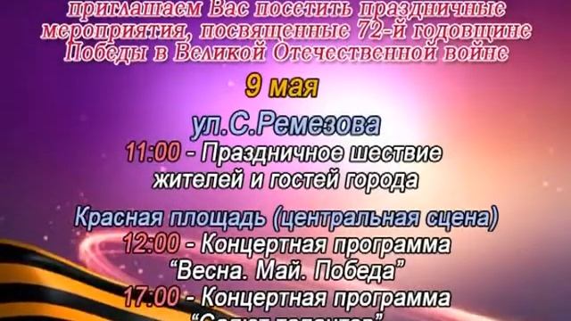 ТРК "Тобольское время" о праздничных мероприятиях смотреть онлайн