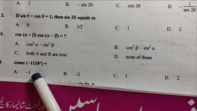 1) Maths l ECAT | F.Sc -1 | Ch # 10 Entry Test l Trigonometric Identities l NUST l Giki l MCQ l PIA смотреть онлайн