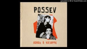 Посев - Зелёное зеркало