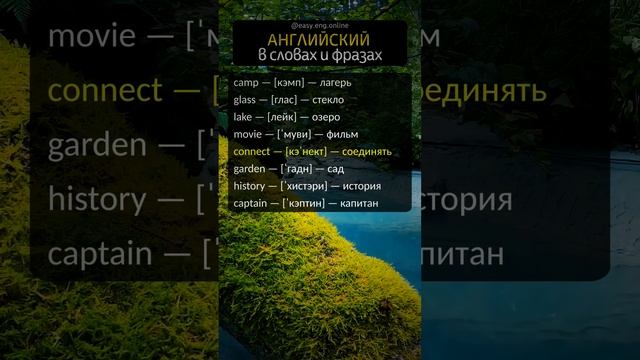 💢 НАУЧИТЬСЯ АНГЛИЙСКОМУ | 🔖 Быстрый и эффективный способ изучения английского языка смотреть онлайн