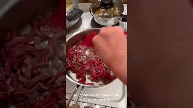 Бефстроганов #бефстроганов #новыйрецепт #2024 #масленица #реклама #рек #екатеринбург #россия #ютуб