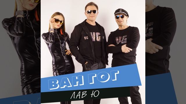Лав Ю смотреть онлайн