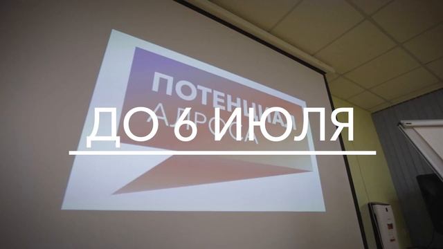 Участвуй в корпоративной программе «Потенциал АЛРОСА» смотреть онлайн
