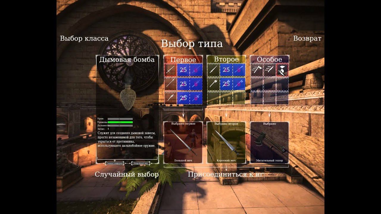 Chivalry Medieval Warfare смотреть онлайн