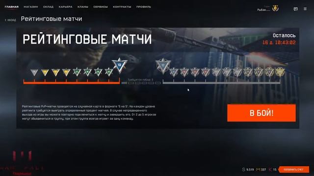 Warface , играем РМ ! Огребаем на РМ=) смотреть онлайн