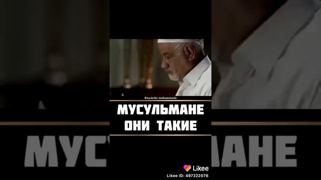 Настоящий мусулман поделиться с то что у него ест смотреть онлайн