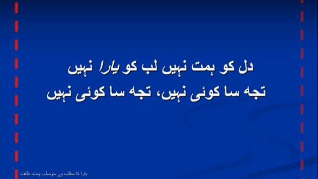 Aih RASOOL-E-AMIN TUJH SA KOI NAHIN.wmv смотреть онлайн