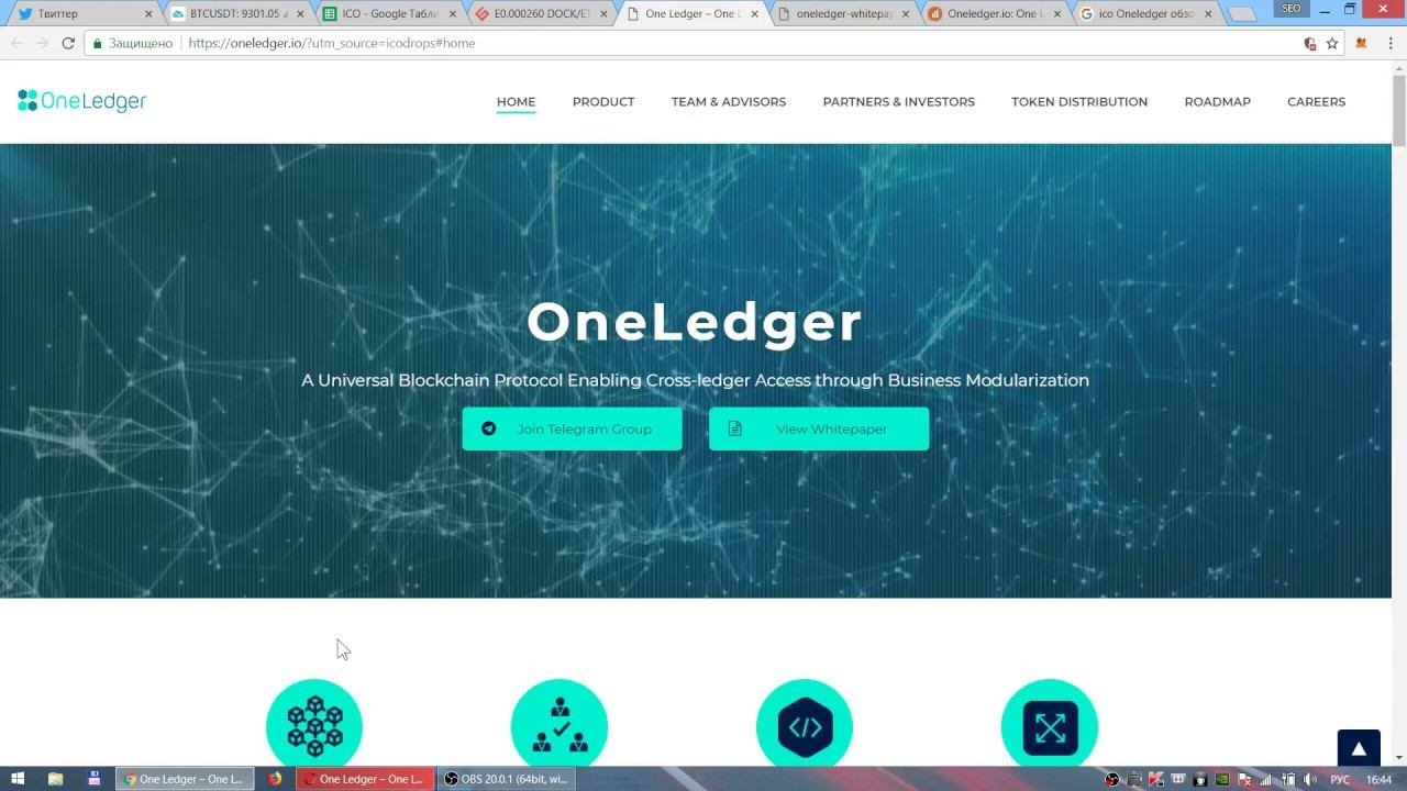 ICO OneLedger - краткий обзор: протокол интеграции бизнеса в блокчейн смотреть онлайн