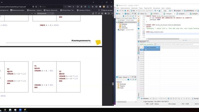 Транзакции (часть 1) / SQL RU L08 | 24f | girafe-ai смотреть онлайн