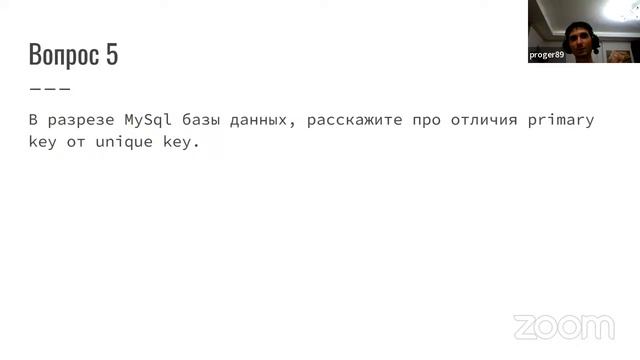 Открытое собеседование PHP Senior Developer смотреть онлайн