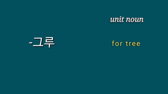 Korean Class | Korean Language | Korean Grammar | Practice | Words | Lesson 11 @KellysKoreanClass