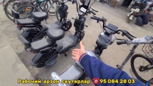 RABOCHIY SKUTER NARXLARI 3100 000 3300 000 SO'M 100$ DOSTAVKA BOR СКУТЕР ВЕЛОСКУТЕР ВА САМАКАТ