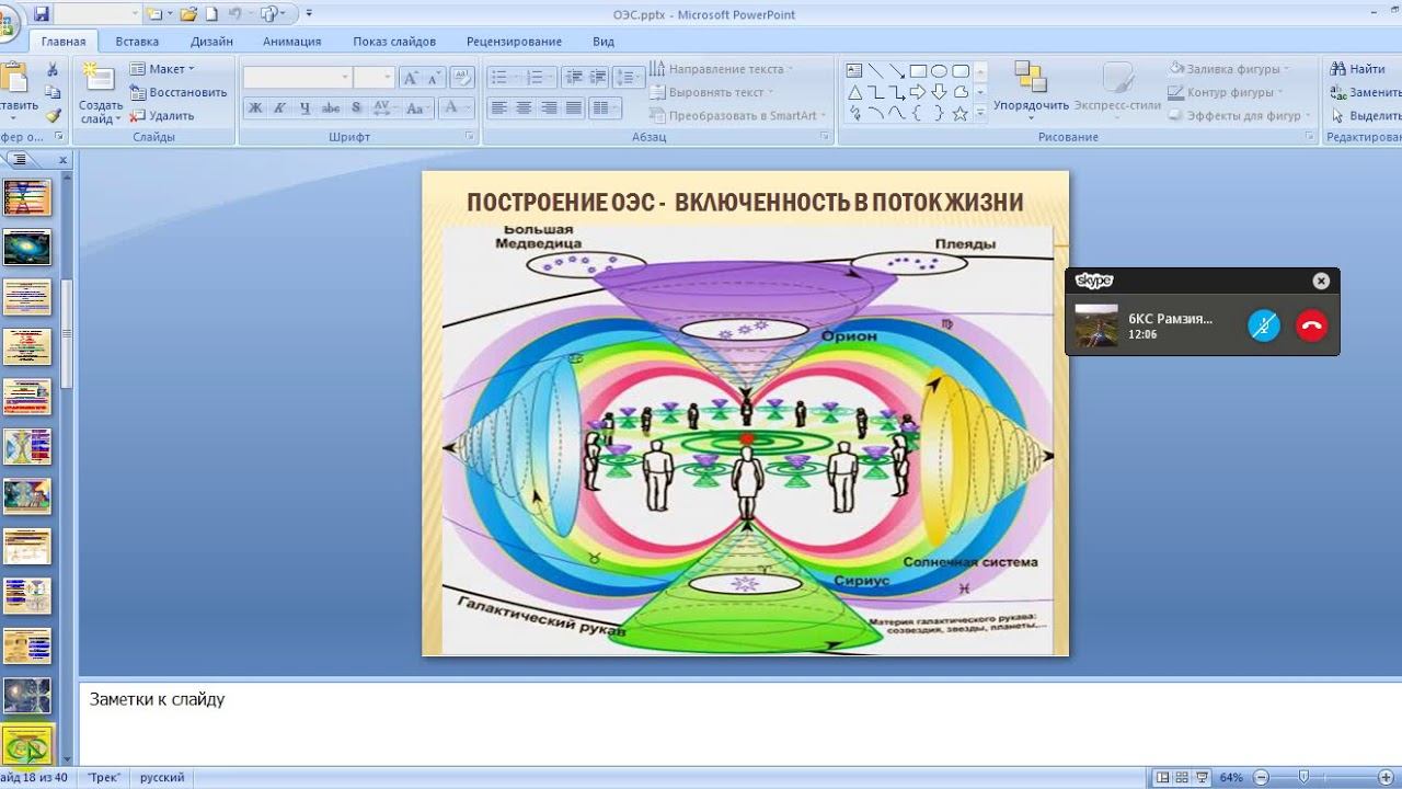 ШКОЛА ЖИЗНИ Объединённая энергетическая система смотреть онлайн
