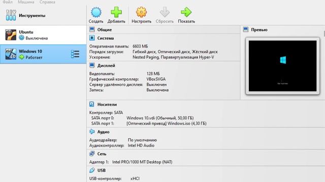 Oracle VirtualBox Менеджер 2024-11-29 12-55-29 смотреть онлайн
