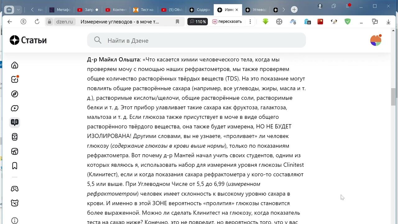Измерение углеводов - в моче тестами Риэмса - и в крови (лабораторно) - в чём разница смотреть онлайн