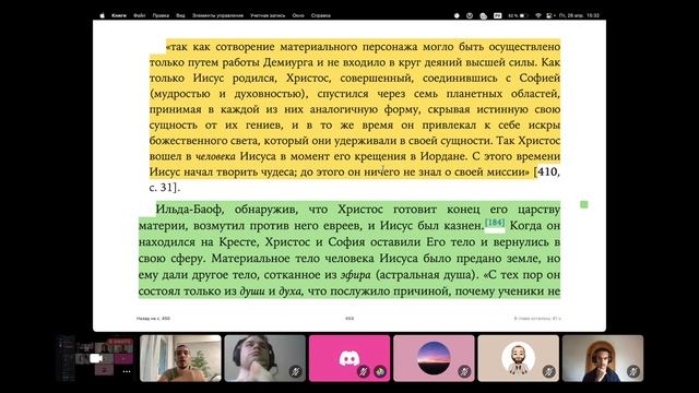 Совместное чтение «Разоблаченная Изида» Е.П. Блаватская. Часть 30 смотреть онлайн