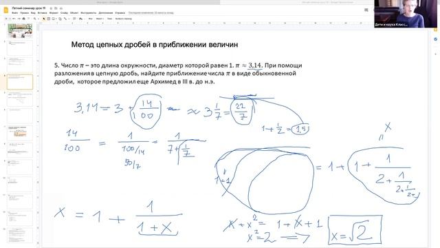 ЛС100уроков 19 смотреть онлайн