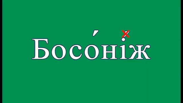 Говоримо українською смотреть онлайн