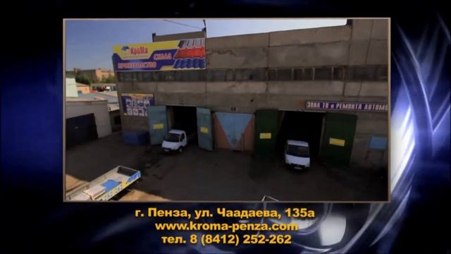 Крома 25 сек смотреть онлайн