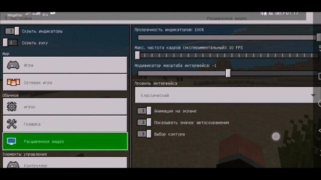Как понизить фпс в майнкрафт смотреть онлайн
