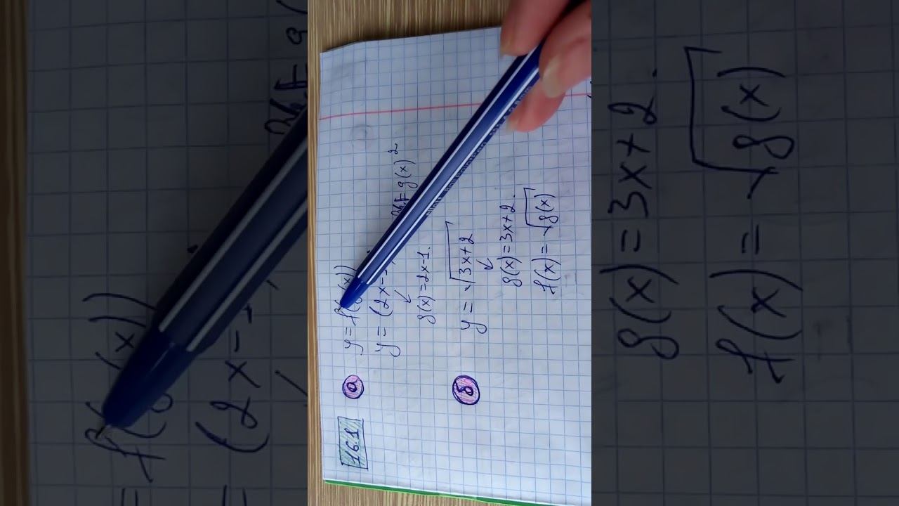 16.1 есеп смотреть онлайн