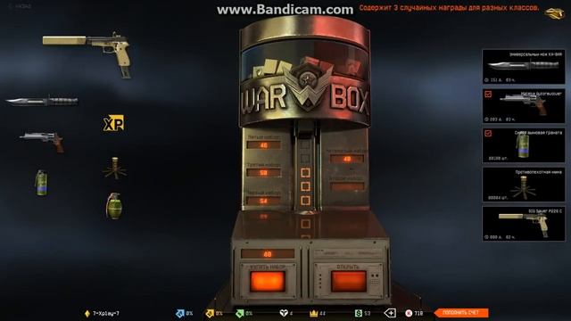 Warface/Покупаю другу ВСС, кручу сиг ... смотреть онлайн