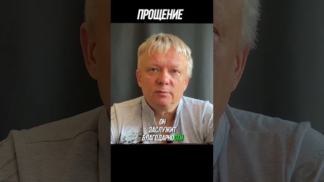 Простить и понять? А варианты есть? И где же #счастье смотреть онлайн