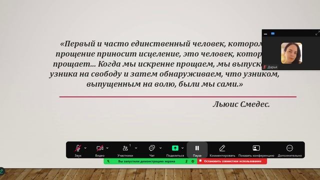Запуск презентации PowerPoint в ZOOM смотреть онлайн